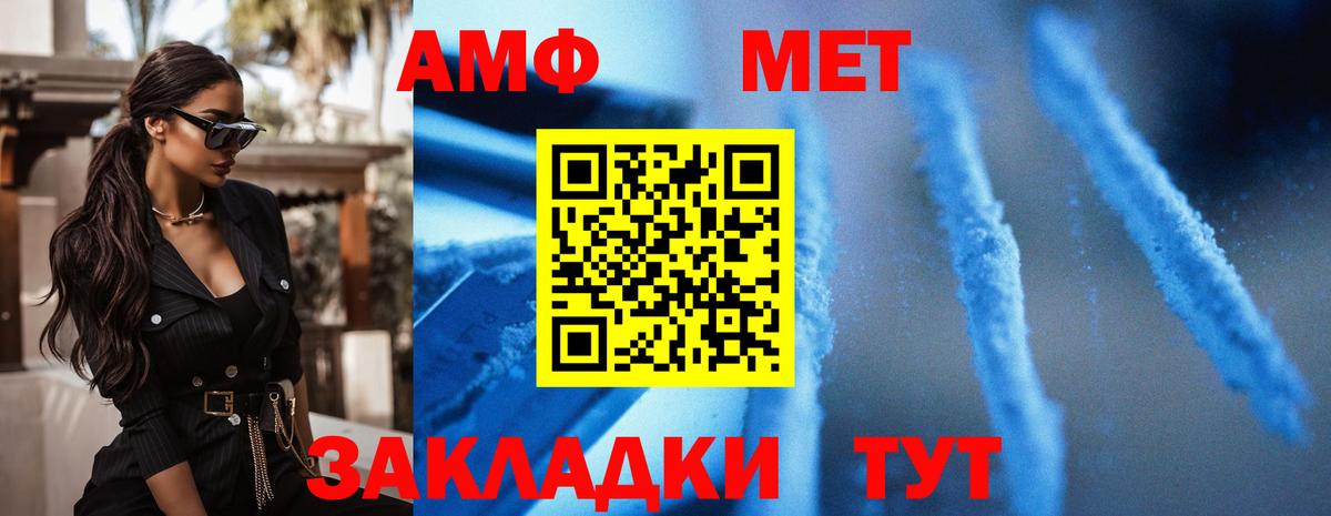 Amphetamine Розовый  Вход с VPN  Сосновоборск 