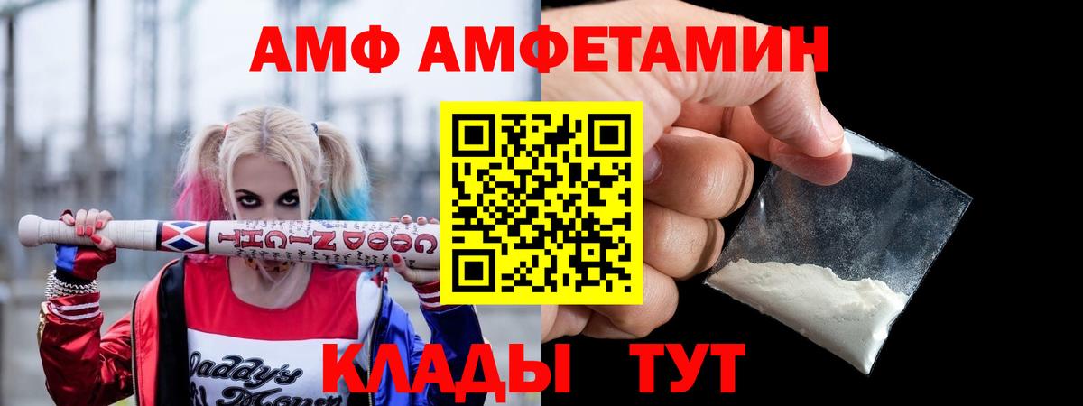 АМФЕТАМИН Розовый Сосновоборск