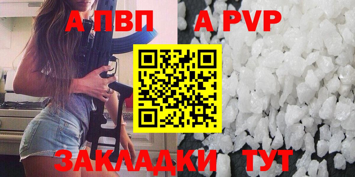 Альфа ПВП VHQ  Alpha PVP крисы CK  Вход с VPN  A-PVP  Сосновоборск 