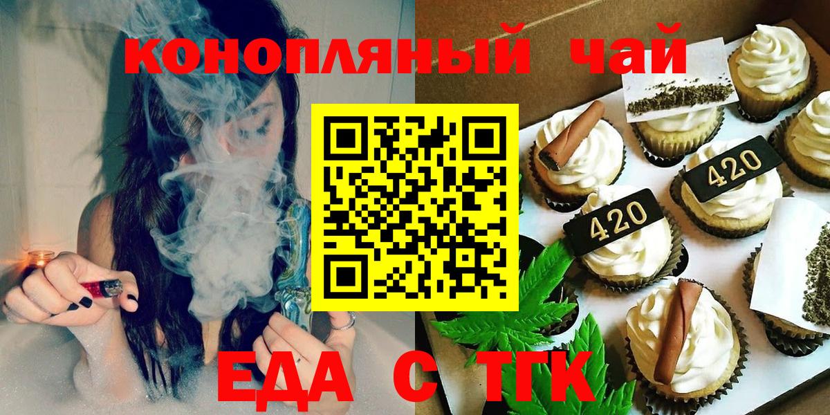 Сосновоборск  Cannafood конопля  Вход с VPN 
