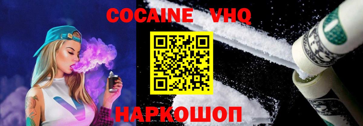 COCAIN FishScale Сосновоборск
