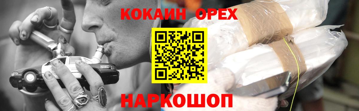 Cocaine 99%  Вход с VPN  Сосновоборск 