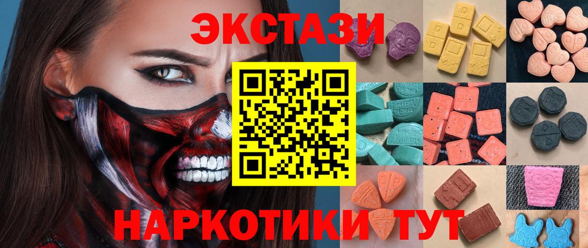 Экстази диски Сосновоборск