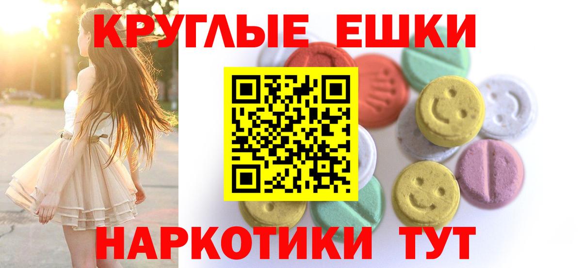 Сосновоборск  Ecstasy  купить   Экстази TESLA  Вход с VPN 