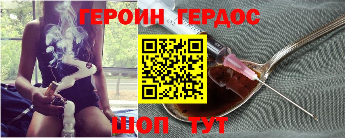 Сосновоборск  ГЕРОИН Афган  Вход с VPN 