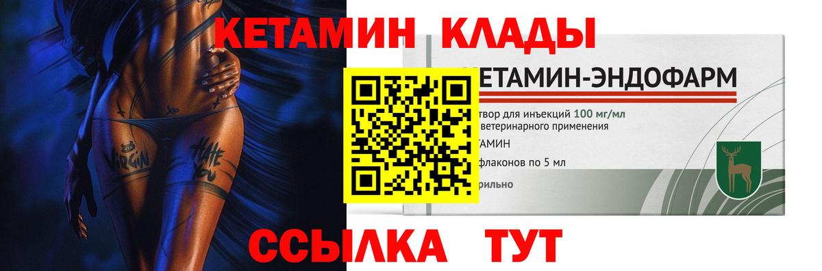 Кетамин VHQ  Вход с VPN  Сосновоборск 