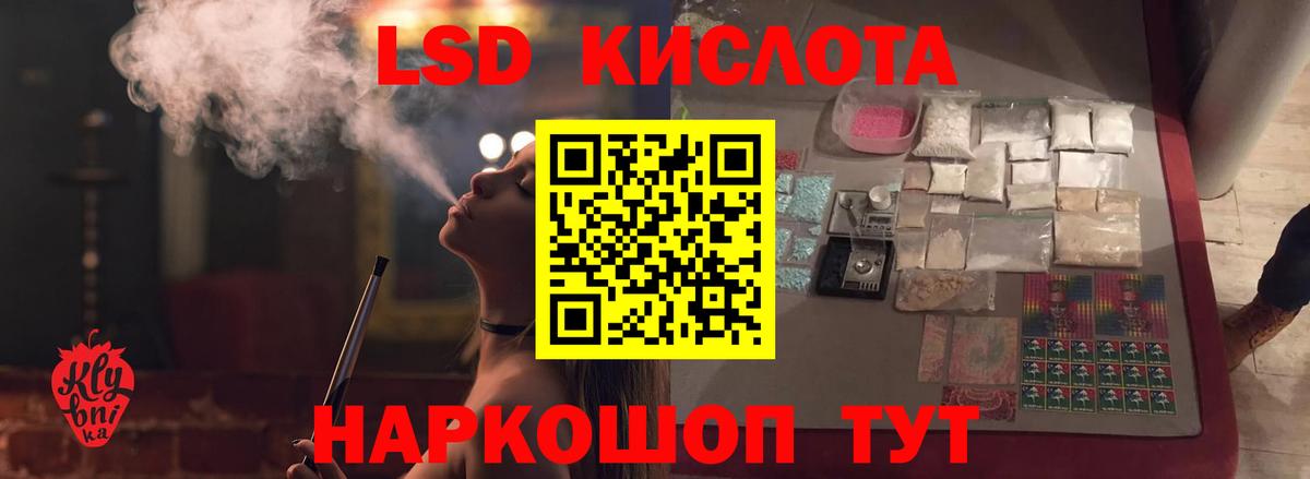 LSD-25 экстази кислота Сосновоборск