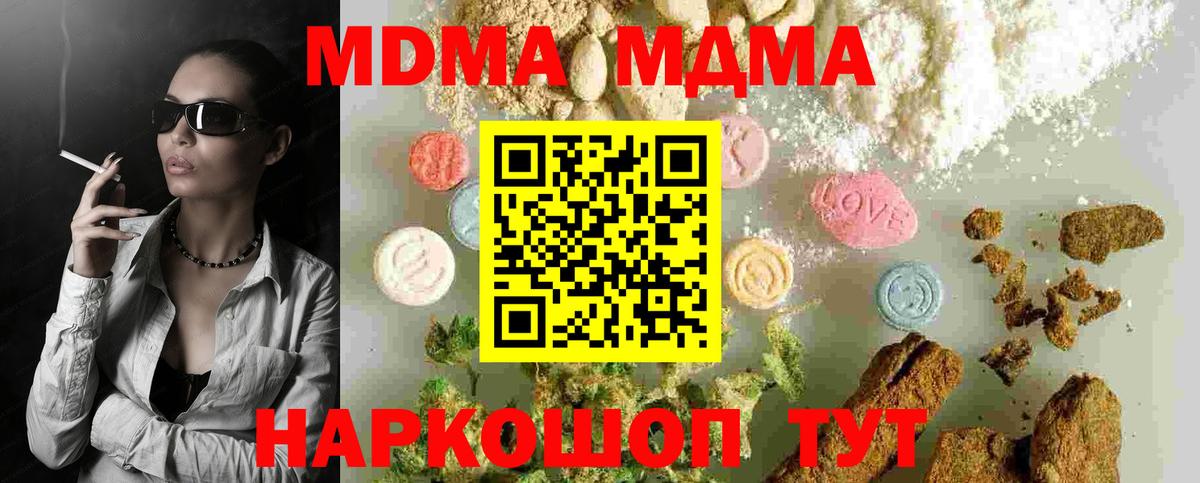 MDMA crystal  Вход с VPN  Сосновоборск  MDMA Molly 