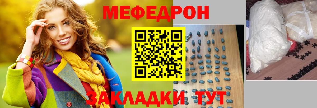 Меф кристаллы Сосновоборск