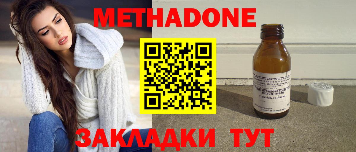 Метадон methadone  Метадон VHQ  mega как войти  Вход с VPN  Сосновоборск 