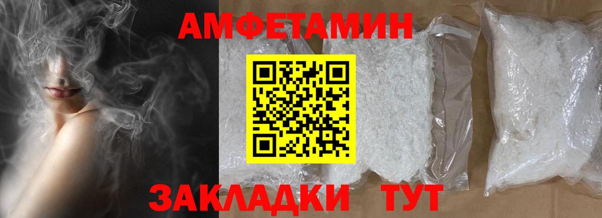 МЕТАМФЕТАМИН мет Сосновоборск