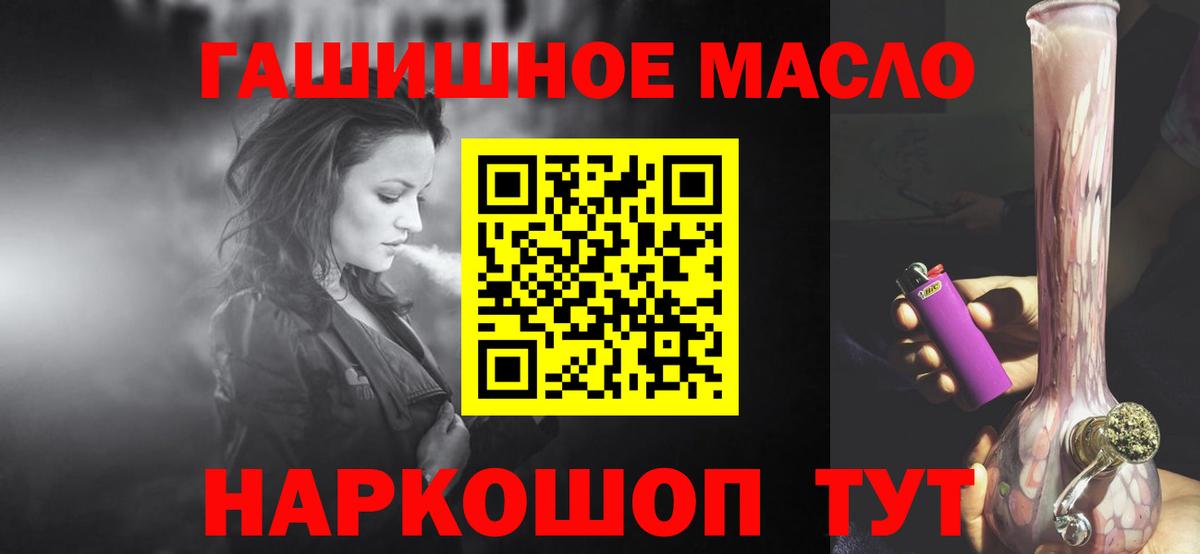 Дистиллят ТГК THC oil Сосновоборск