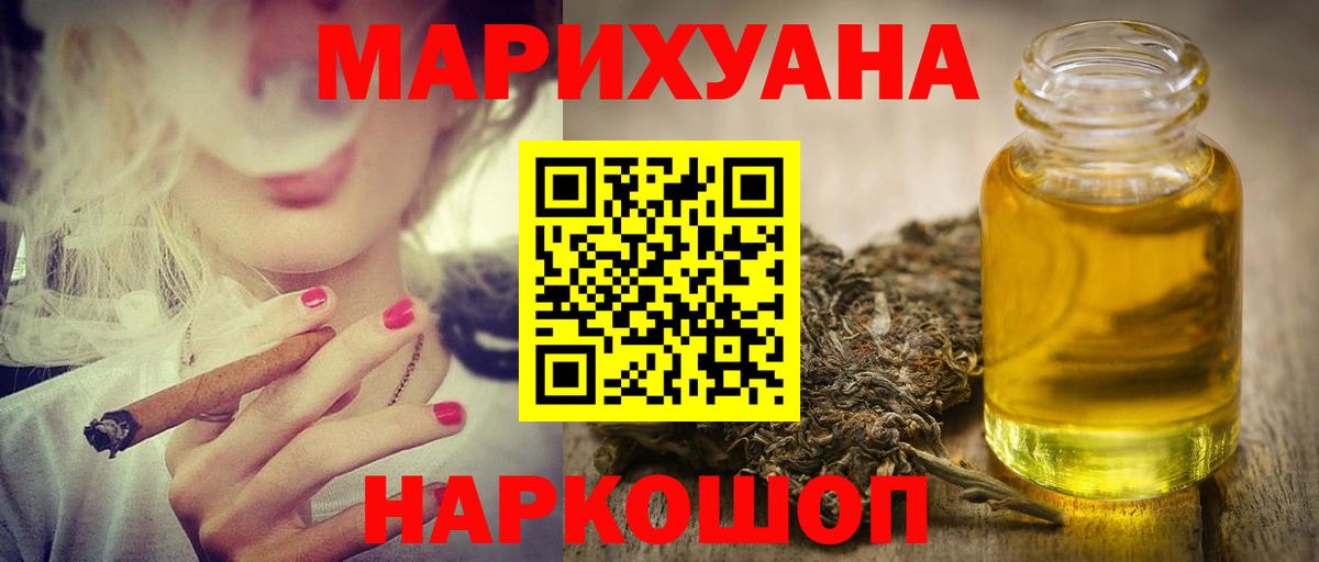 Каннабис марихуана Сосновоборск
